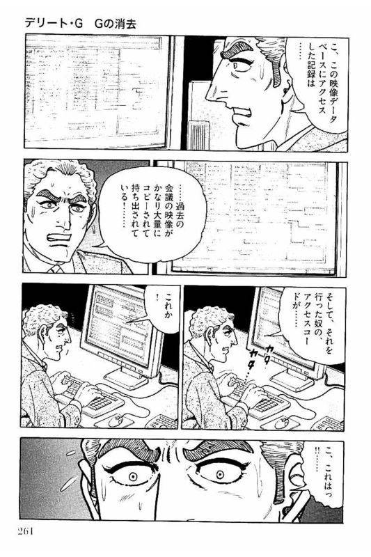 Page 259