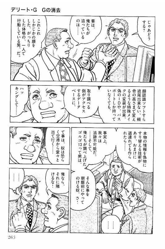 Page 261