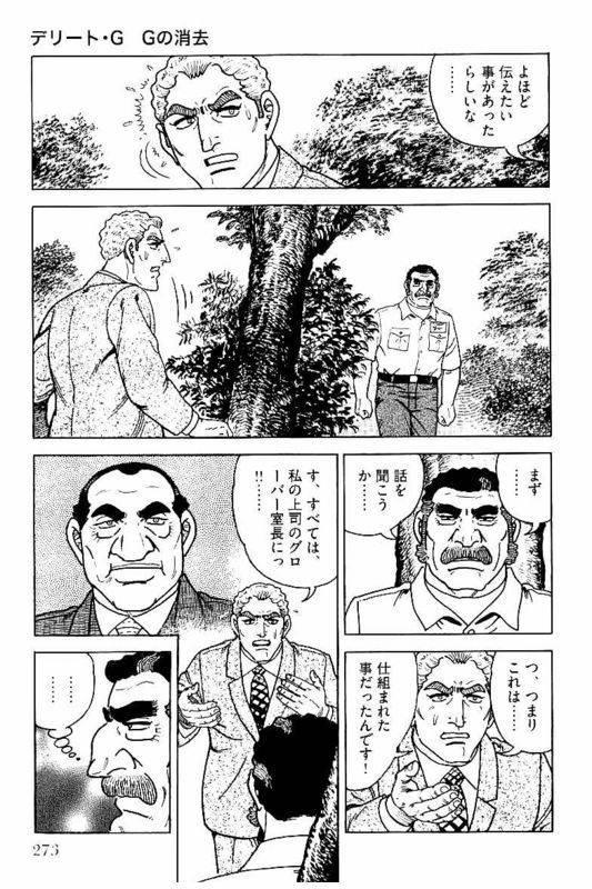 Page 271