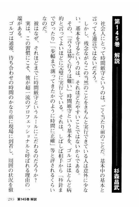 Page 291