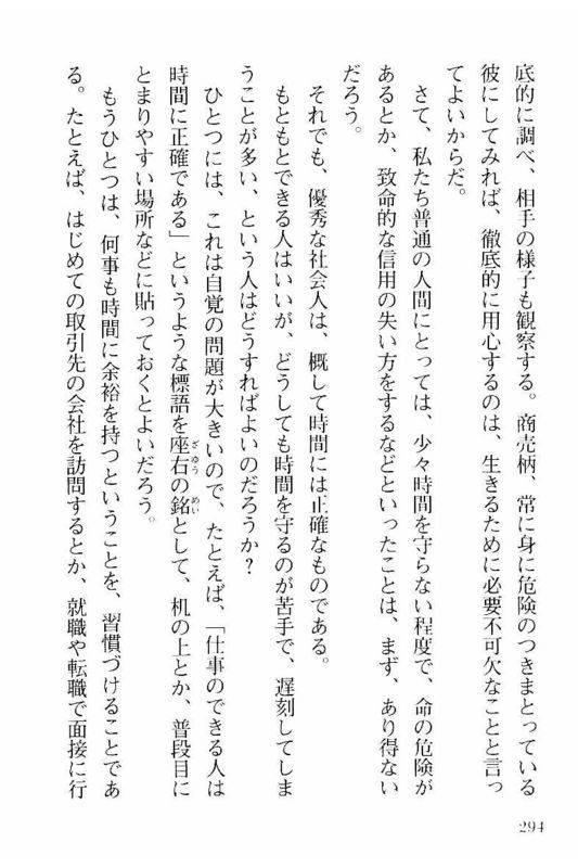 Page 292