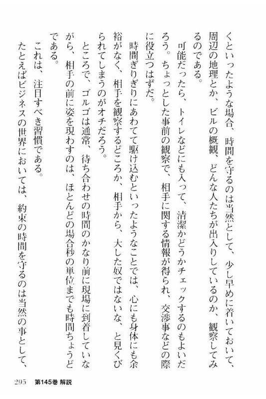 Page 293
