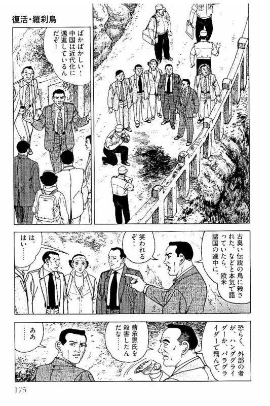 Page 175