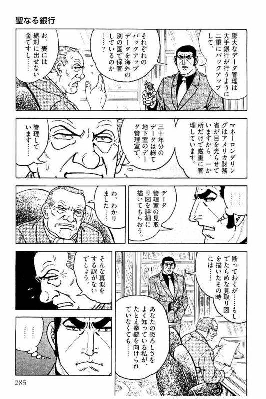 Page 285