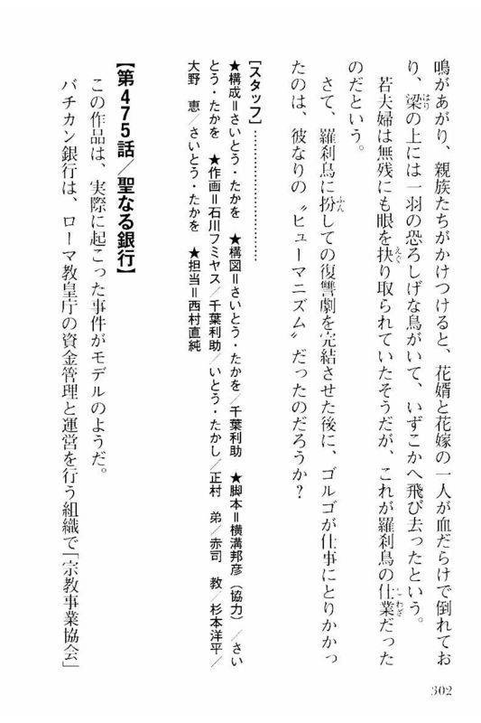 Page 302