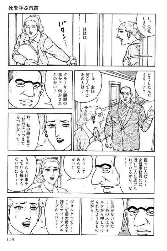 Page 137