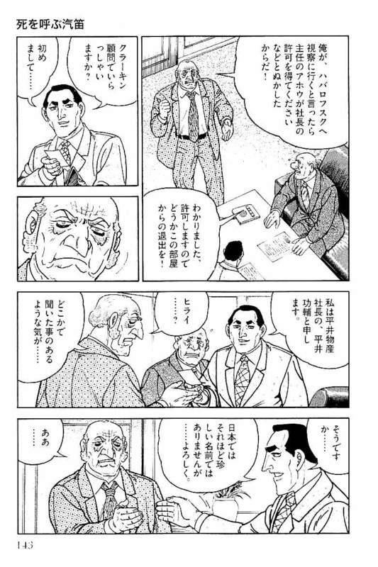 Page 141