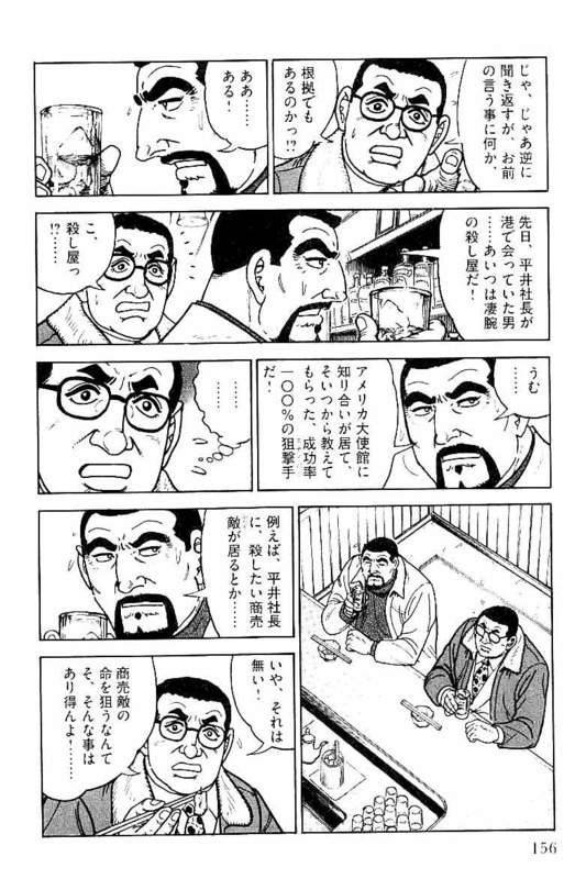 Page 154