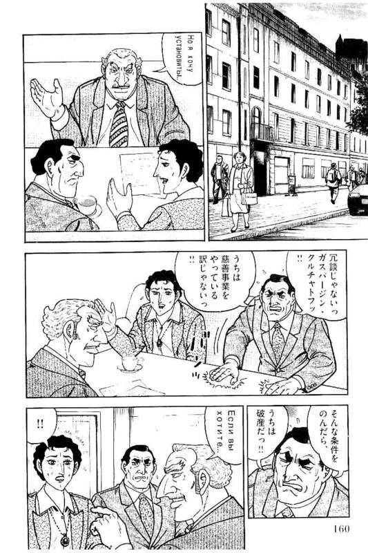 Page 158