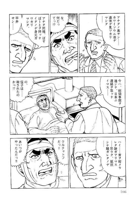 Page 164