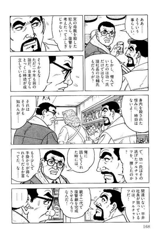 Page 166