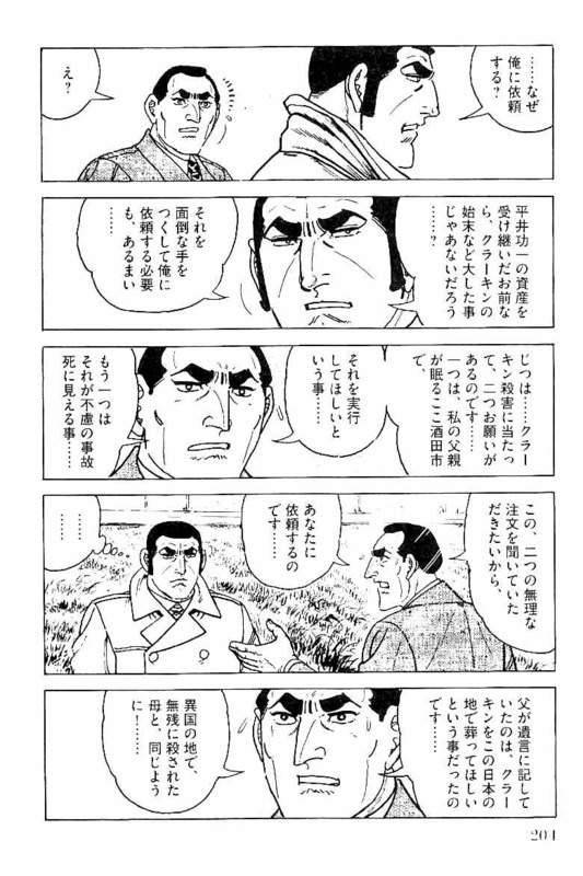 Page 202