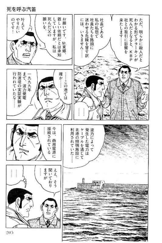 Page 203
