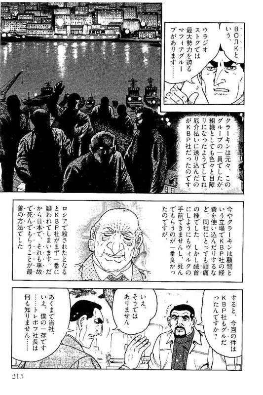 Page 213