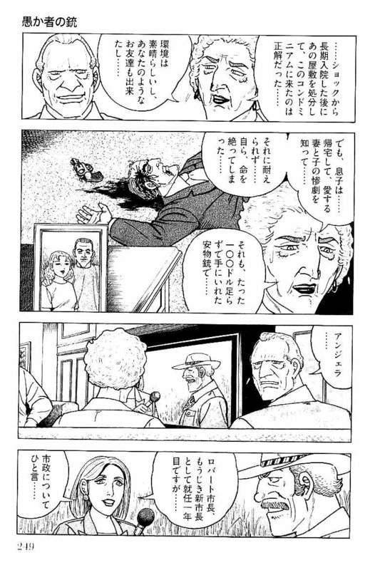 Page 247