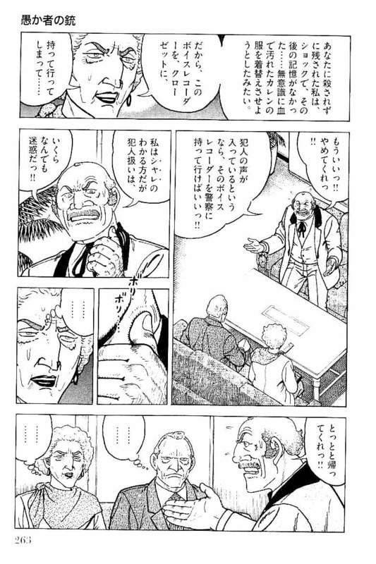 Page 261