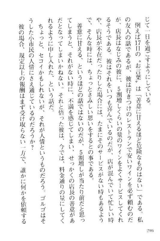 Page 294