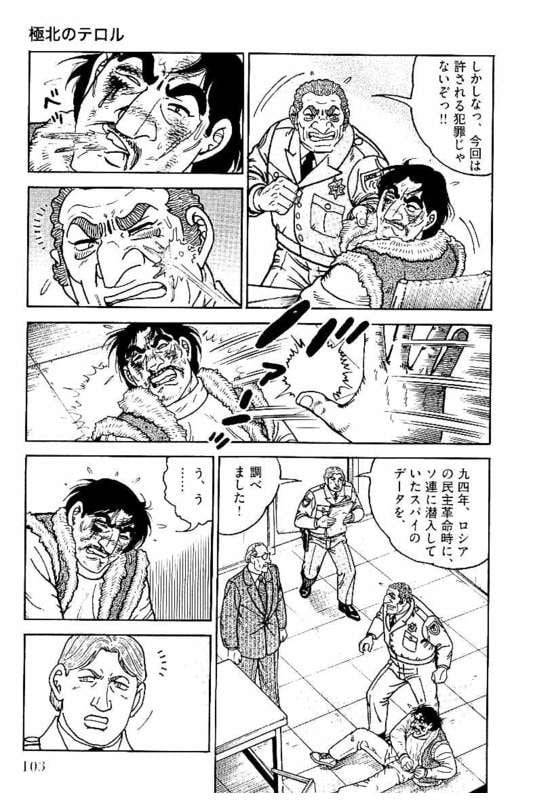 Page 103