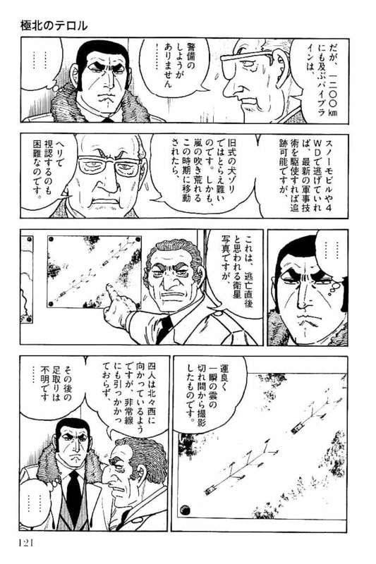 Page 121