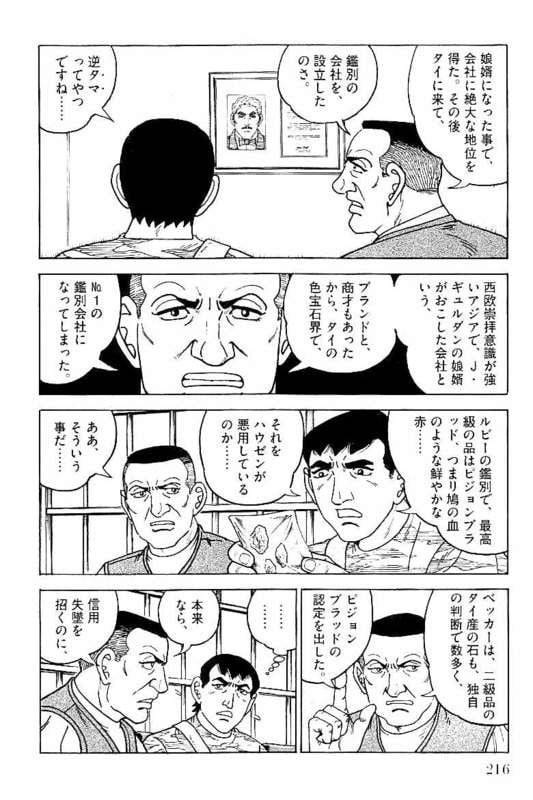 Page 216