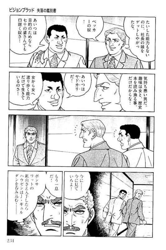 Page 231
