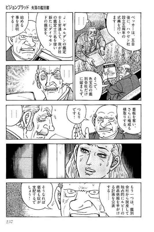 Page 237