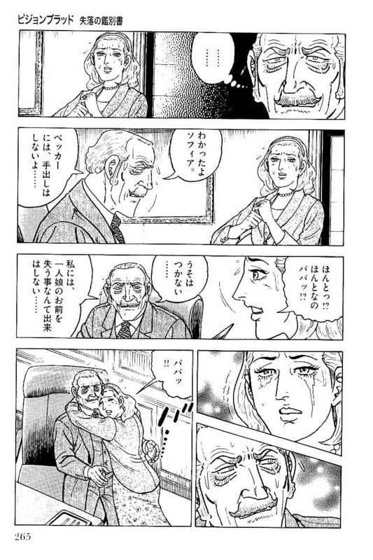 Page 265