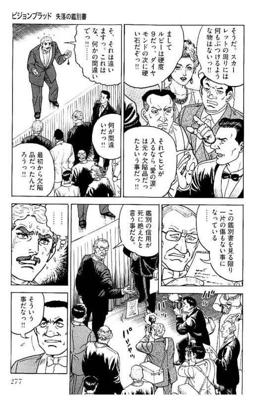 Page 277