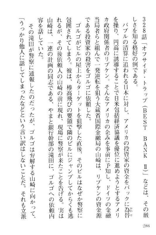 Page 286