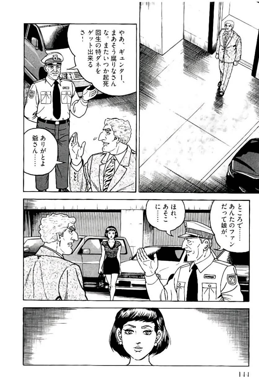 Page 144