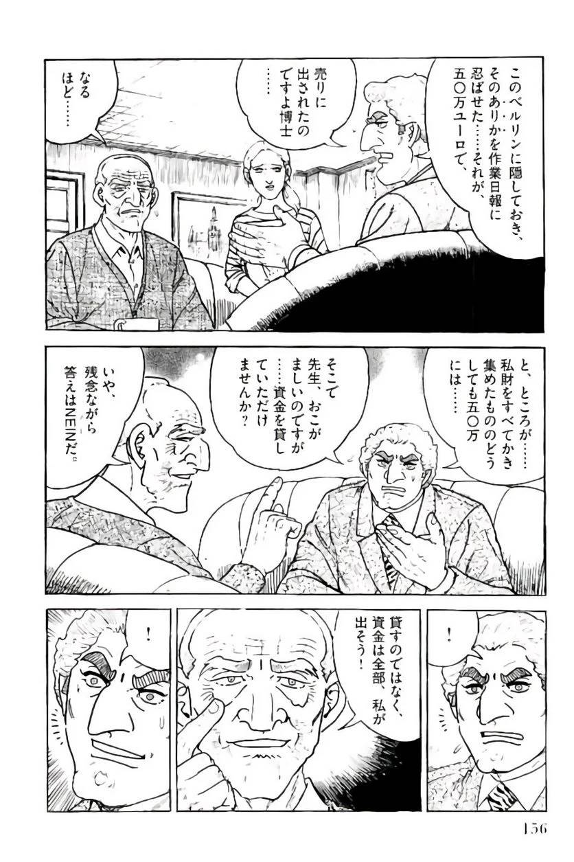Page 156
