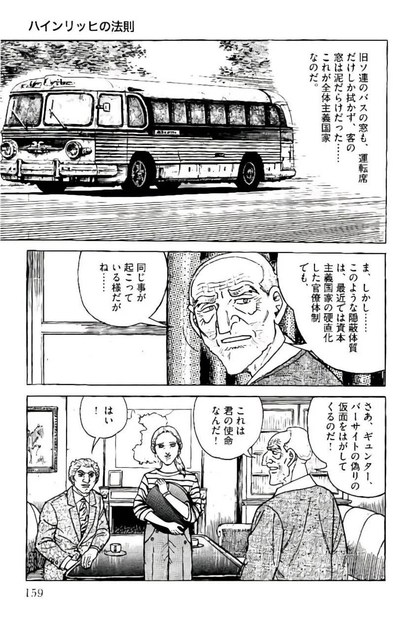 Page 159