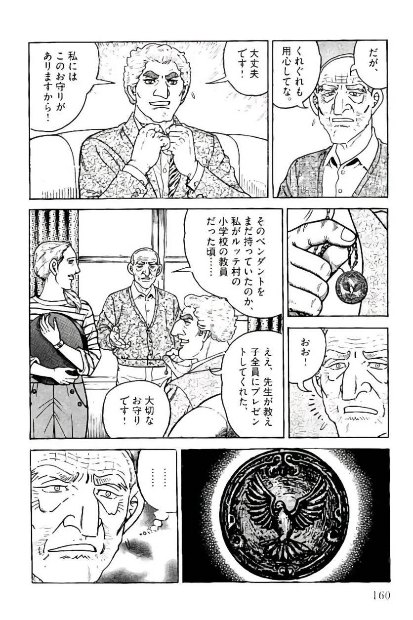 Page 160