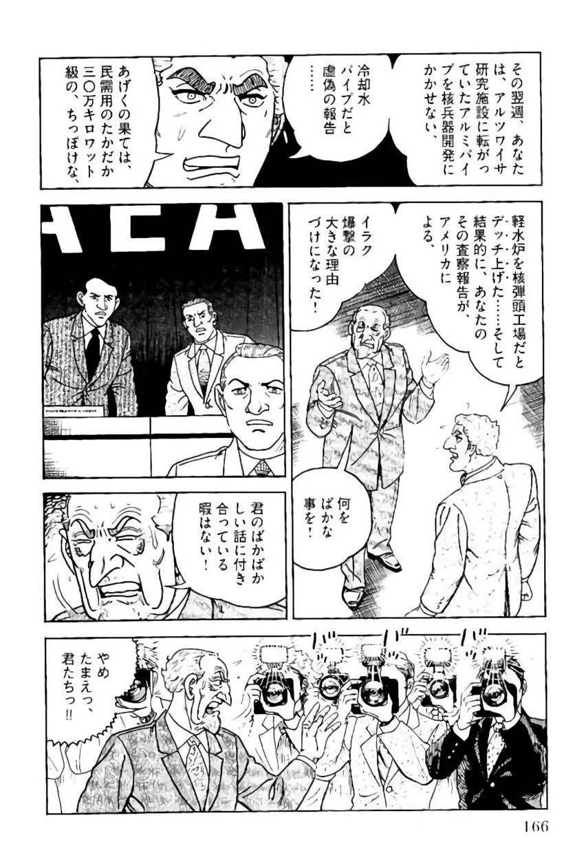 Page 166