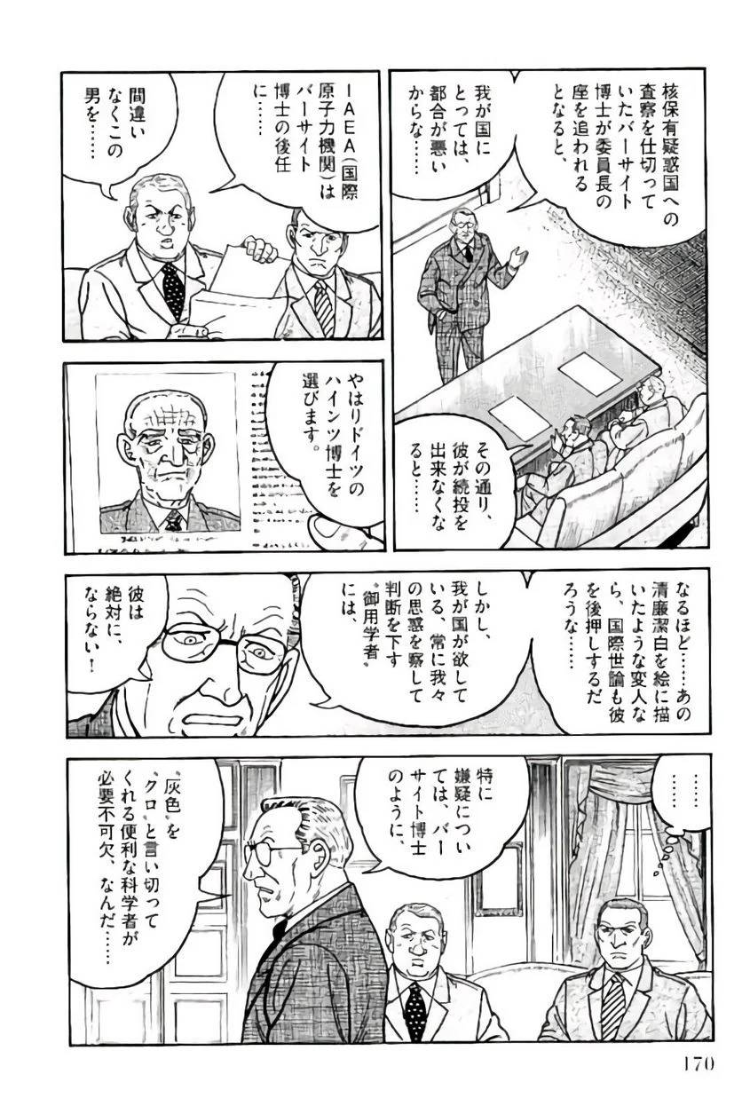 Page 170