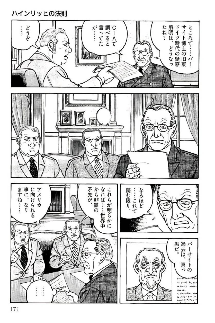 Page 171