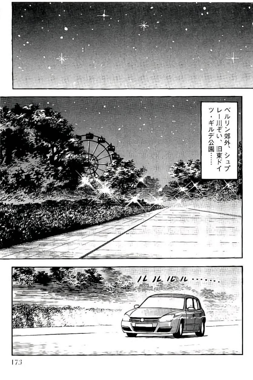 Page 173
