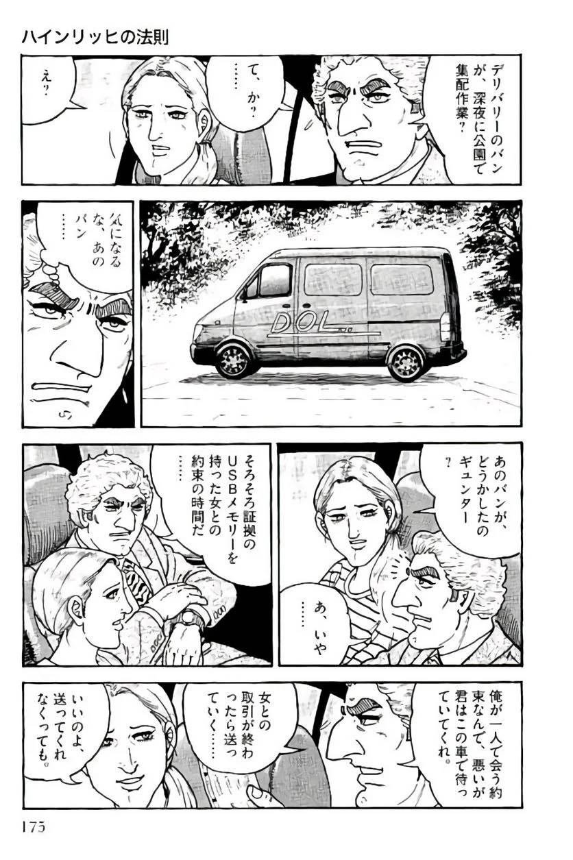 Page 175