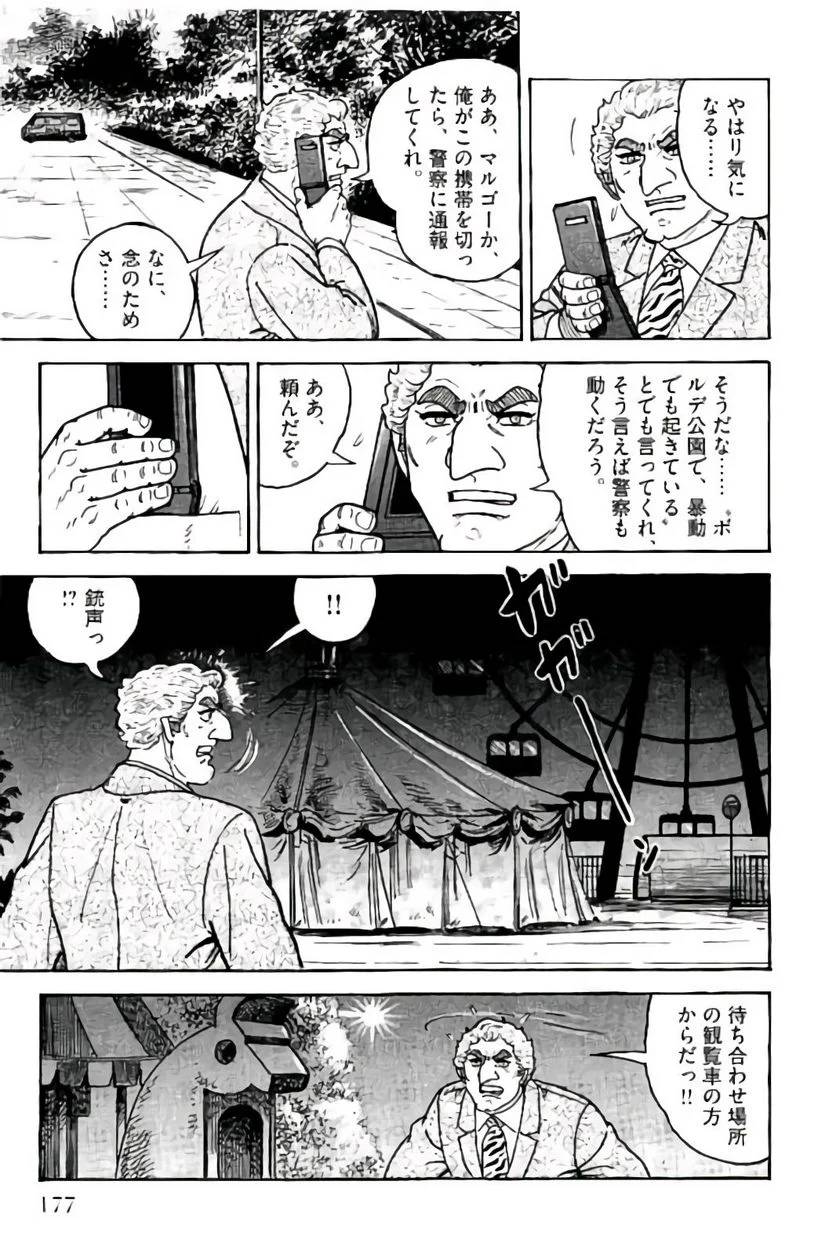 Page 177