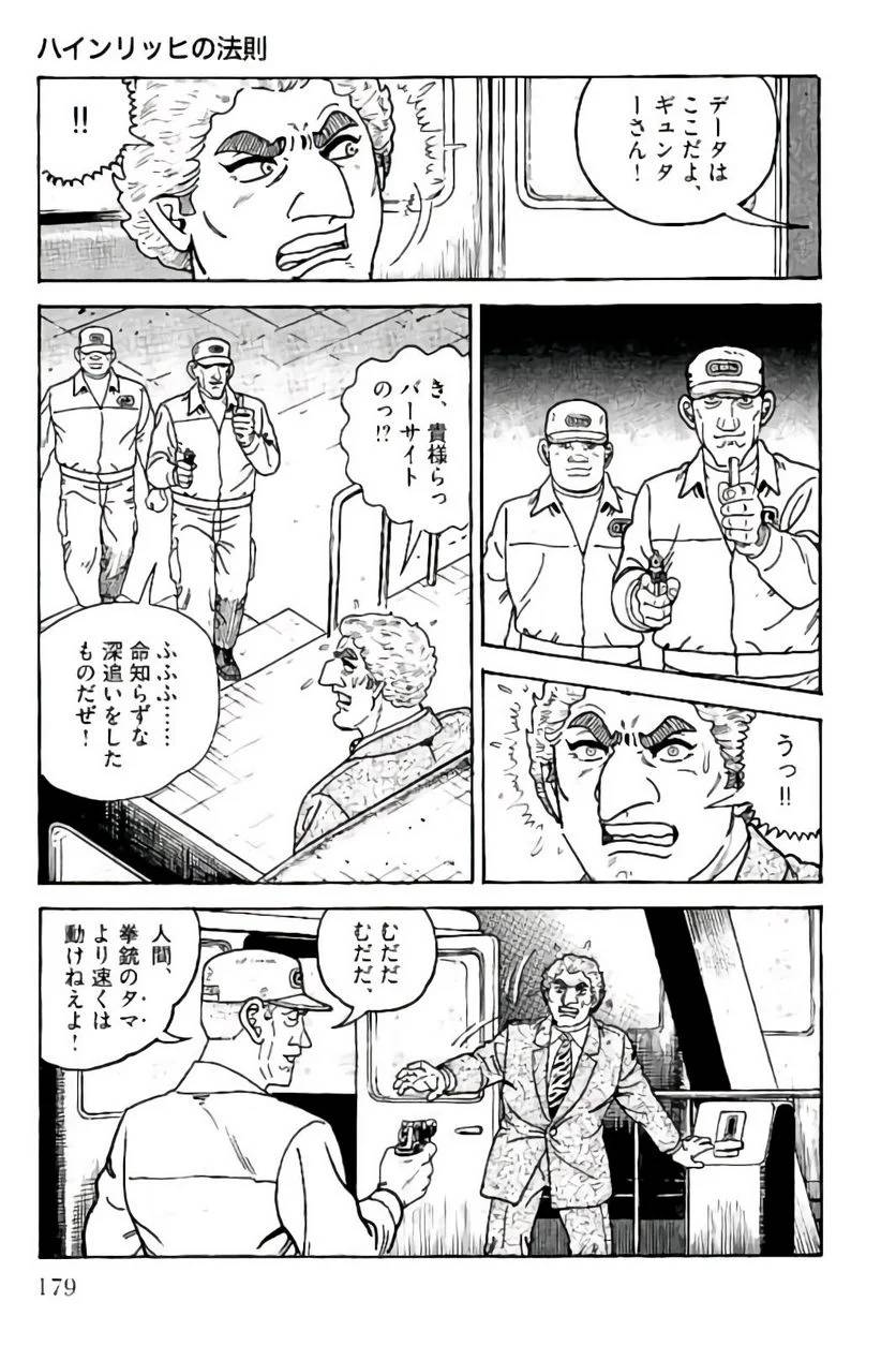Page 179