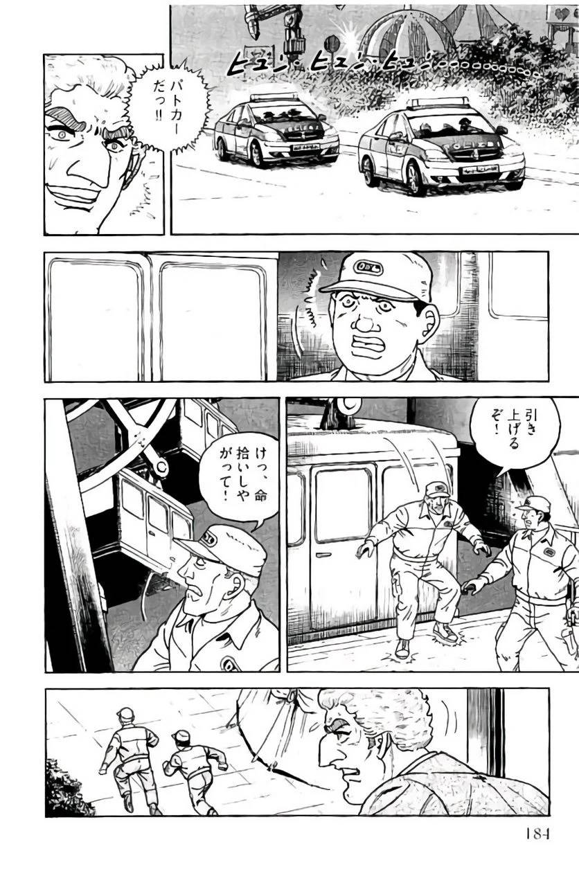 Page 184