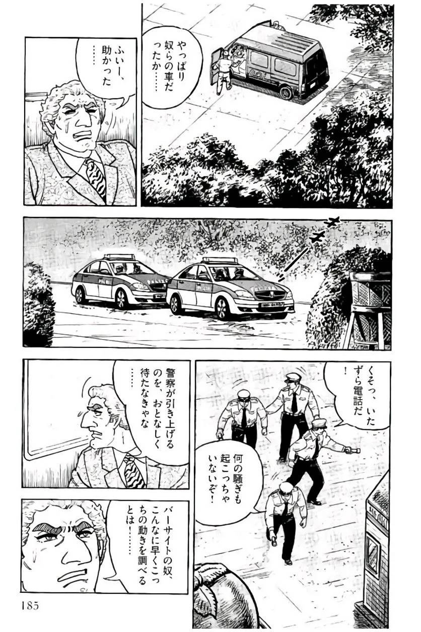 Page 185