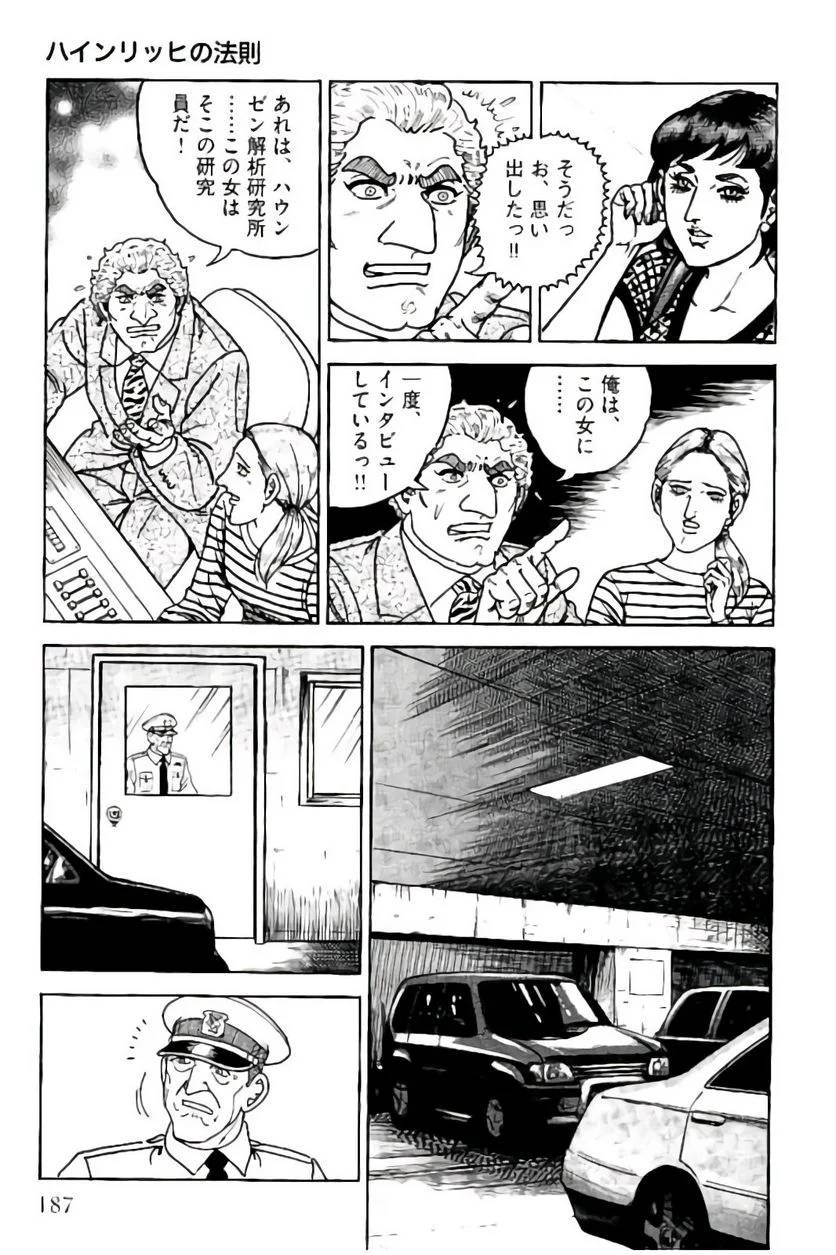 Page 187