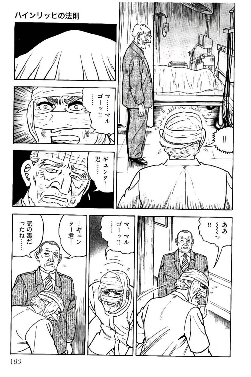 Page 193