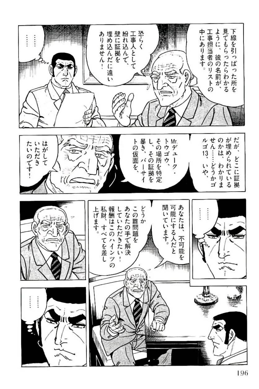 Page 196
