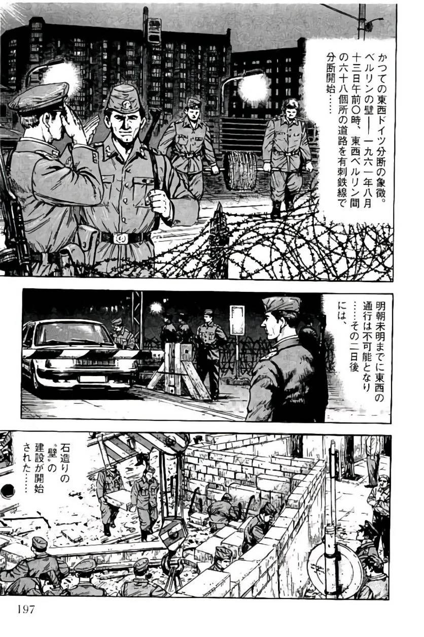 Page 197