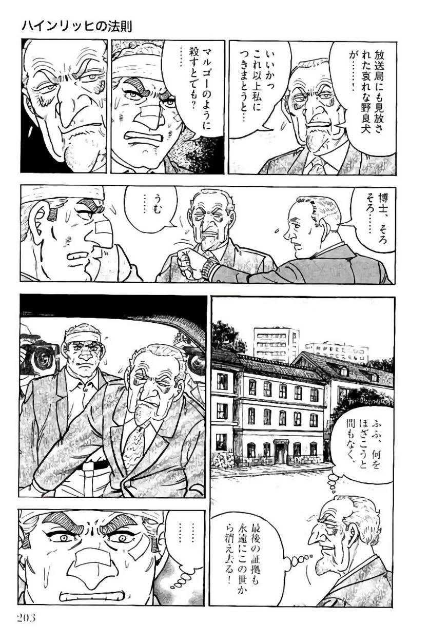 Page 203