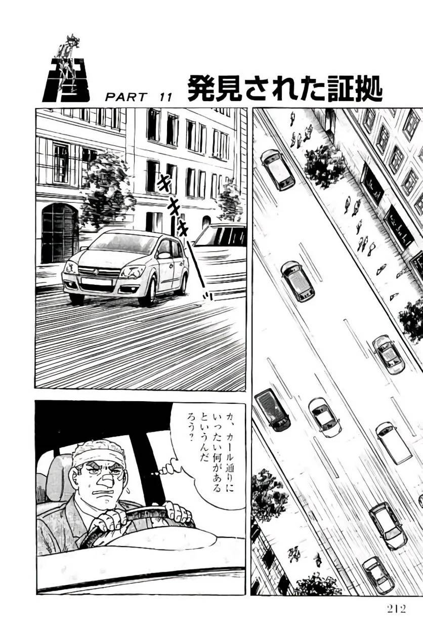 Page 212