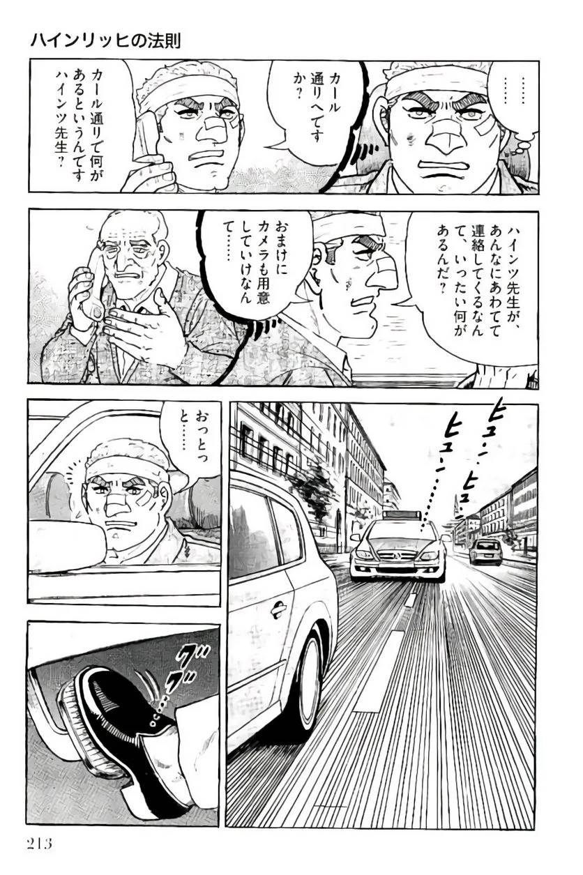 Page 213