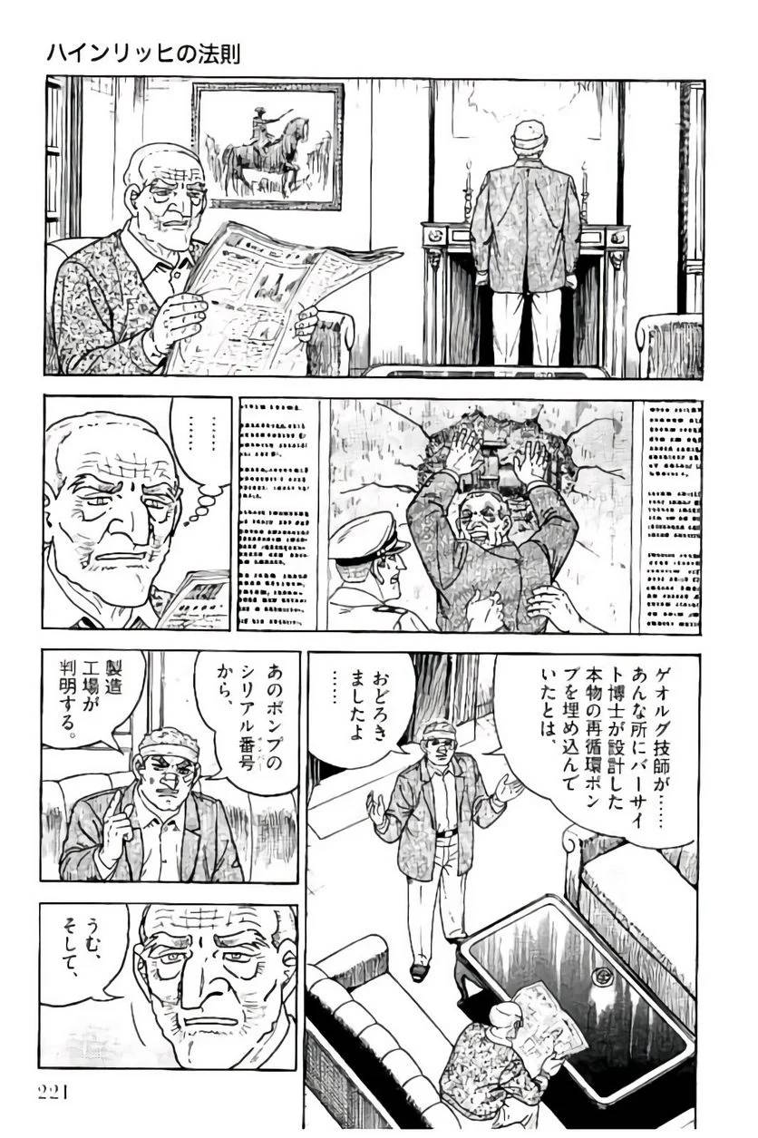 Page 221